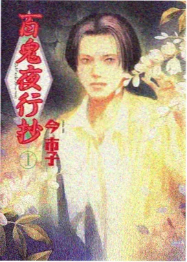 龙珠动漫旧世代强敌档案封面